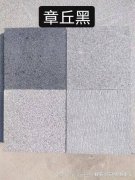 能稳定供应高品质鲁灰石材