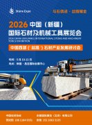 展会期间将举办多场高峰论坛与技术研讨会