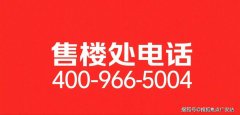 以及售楼部最新折扣优惠