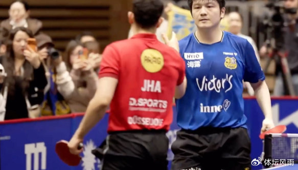 樊振东单打制胜助萨尔布吕肯主场力克格瑞扎