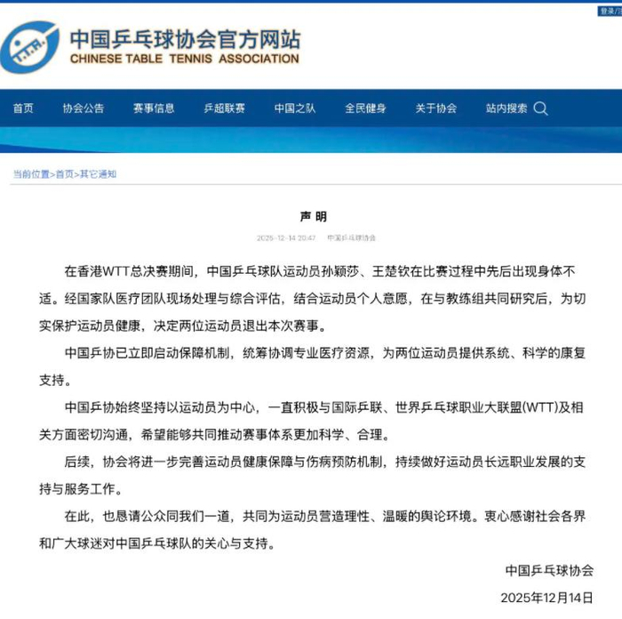 德国乒协炮轰世乒赛赛制：孙颖莎陷“魔鬼赛程