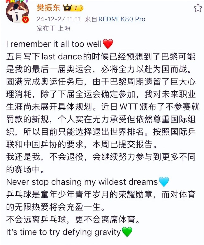 德国乒协炮轰世乒赛赛制：孙颖莎陷“魔鬼赛程